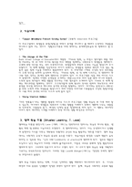 [교육심리] 구성주의 정황학습-7