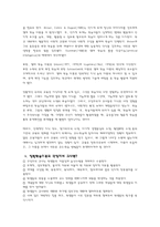 [교육심리] 구성주의 정황학습-8