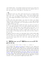 [교육심리] 구성주의 정황학습-11