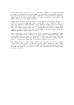 [교육심리] 구성주의 정황학습-14