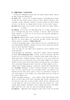[교육심리] 개별화학습(개별학습)-2