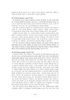 [교육심리] 개별화학습(개별학습)-5