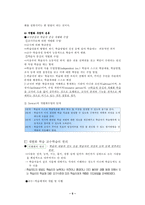 [교육심리] 개별화학습(개별학습)-6