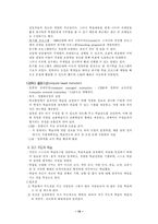 [교육심리] 개별화학습(개별학습)-10