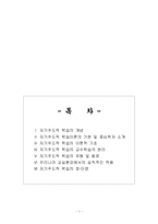 [교육심리] 자기주도적학습-2