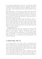 [교육심리] 자기주도적학습-5