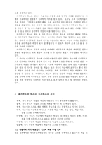 [교육심리] 자기주도적학습-6