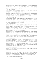 [교육심리] 자기주도적학습-7