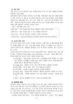 [교육심리] 자기주도적학습-10