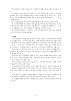 [교육심리] 자기주도적학습-14