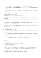 [교육과정] 7차교육과정-8