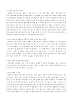 [교육과정] 7차교육과정-15