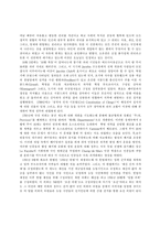 [졸업][역사교육] 프랑스혁명의 원인-5