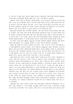 [졸업][역사교육] 프랑스혁명의 원인-6