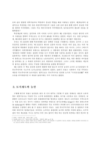 [졸업][역사교육] 프랑스혁명의 원인-8