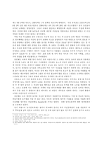 [졸업][역사교육] 프랑스혁명의 원인-10