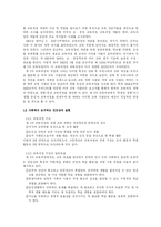 [교육과정] 우리나라 교육과정 제3차교육과정-2