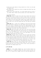 [교육과정] 우리나라 교육과정 제3차교육과정-3