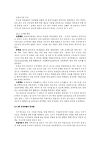 [교육과정] 우리나라 교육과정 제3차교육과정-9