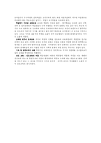 [교육과정] 우리나라 교육과정 제3차교육과정-10