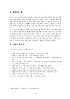 [교육과정 교과서분석 역사] 1996년-2004년 교과서 분석-2