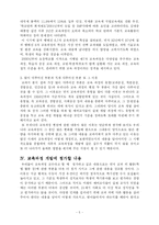[교육과정 교과서분석 역사] 1996년-2004년 교과서 분석-5