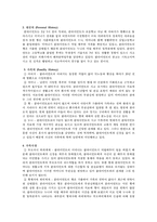 [사회복지행정]사례분석-2