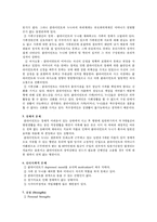 [사회복지행정]사례분석-3