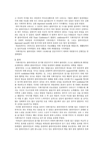 [사회복지행정]사례분석-6