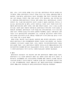 [사회복지행정]사례분석-7