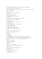[정신건강]뇌성마비의 작업치료-6