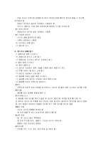 [정신건강]뇌성마비의 작업치료-12