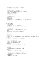 [정신건강]뇌성마비의 작업치료-14