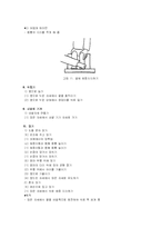 [정신건강]뇌성마비의 작업치료-15