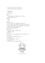 [정신건강]뇌성마비의 작업치료-17