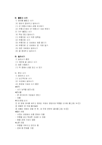 [정신건강]뇌성마비의 작업치료-18