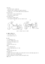 [정신건강]뇌성마비의 작업치료-19
