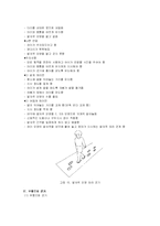 [정신건강]뇌성마비의 작업치료-20