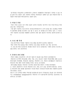[지역사회복지]후원사업-2