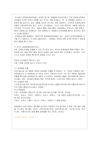 성매매의 현황과 문제점 분석을 통한 대책안-7