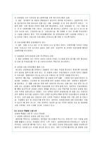 성매매의 현황과 문제점 분석을 통한 대책안-12