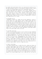 성매매의 현황과 문제점 분석을 통한 대책안-13