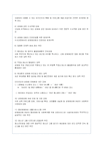 성매매의 현황과 문제점 분석을 통한 대책안-15