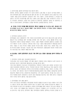 [국제마케팅론] 기업의 중국진출에 있어 고려해야 될 사항-4