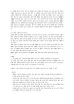 [국제마케팅론] 기업의 중국진출에 있어 고려해야 될 사항-5