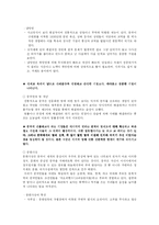 [국제마케팅론] 기업의 중국진출에 있어 고려해야 될 사항-6