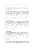 [국제마케팅론] 기업의 중국진출에 있어 고려해야 될 사항-7