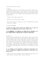 [국제마케팅론] 기업의 중국진출에 있어 고려해야 될 사항-10