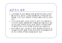[소비문화] 가격파괴현상-13
