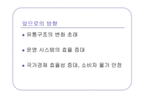 [소비문화] 가격파괴현상-15
